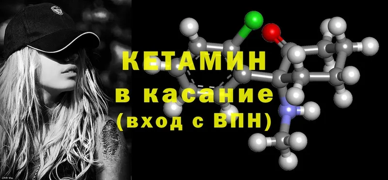 КЕТАМИН ketamine  мориарти наркотические препараты  Благовещенск  гидра вход 